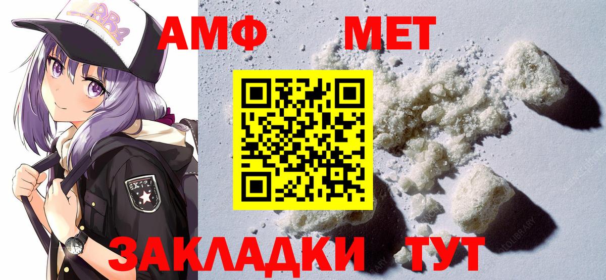 АМФЕТАМИН Розовый  Вход с VPN  Шахты 