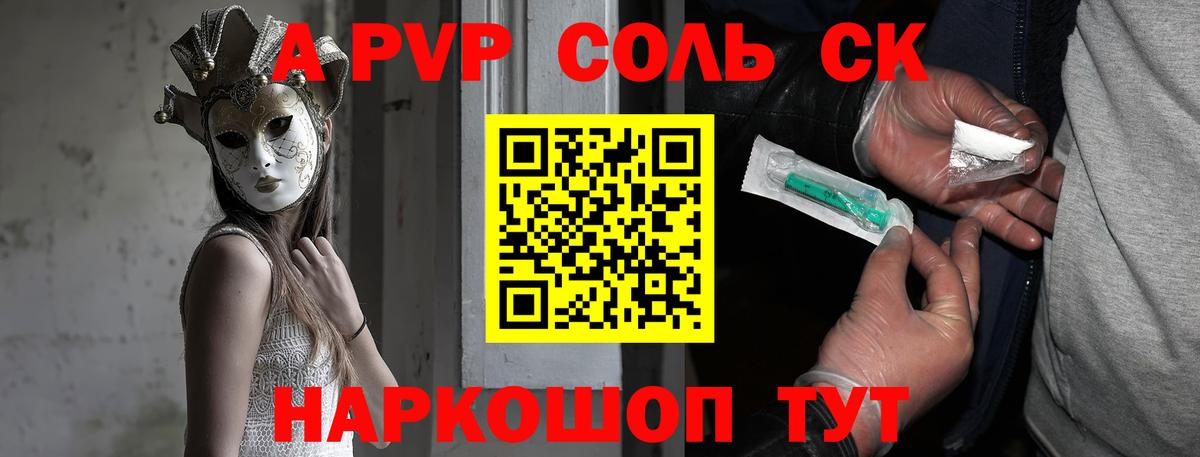 A PVP крисы CK  А ПВП СК  Шахты  Alpha PVP кристаллы  Вход с VPN 