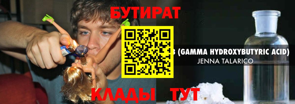 Бутират Butirat  Вход с VPN  Бутират  Шахты 