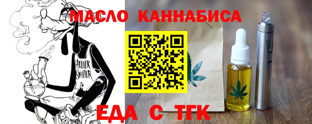 Canna-Cookies конопля Шахты