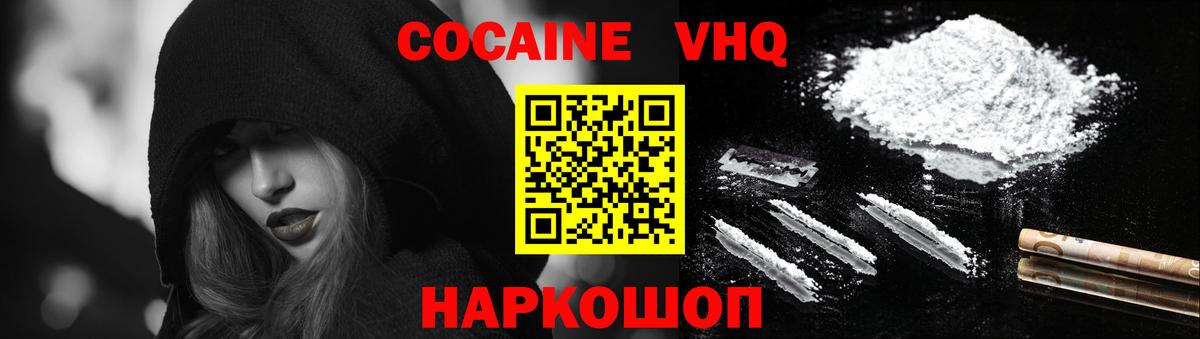 Cocaine 99% Шахты
