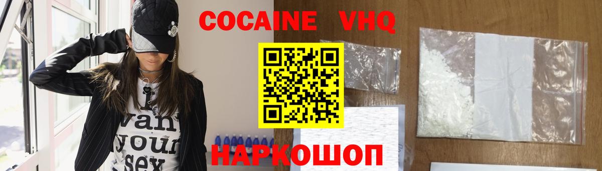 Шахты  купить наркотики сайты  КОКАИН FishScale  Вход с VPN  КОКАИН Перу 