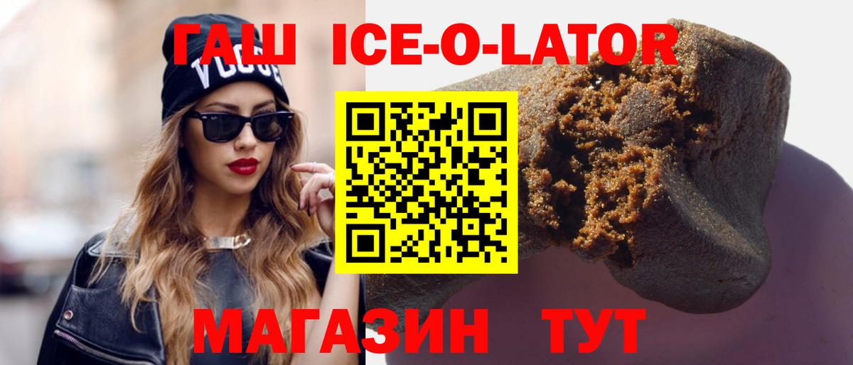 Шахты  Гашиш Premium  Вход с VPN  ГАШИШ Premium 