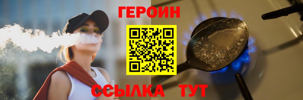 ГЕРОИН  Вход с VPN  Шахты  ГЕРОИН Афган 