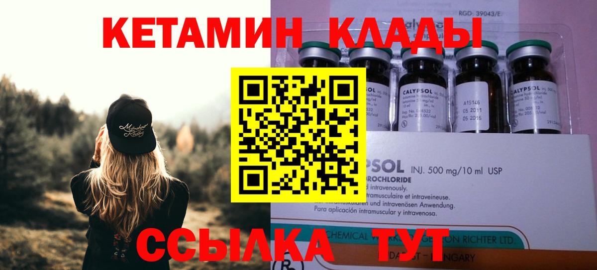 darknet клад  Кетамин ketamine  Вход с VPN  КЕТАМИН VHQ  Шахты 