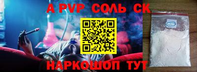 ALPHA-PVP Малгобек