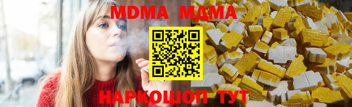 Шахты  MDMA  Вход с VPN  МДМА кристаллы  МДМА Molly 