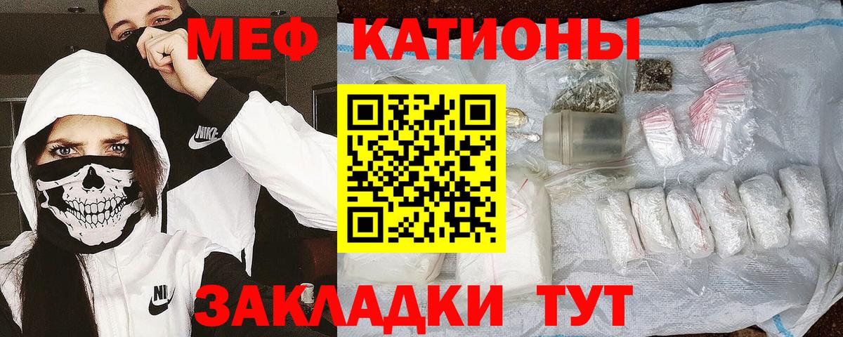 МЕФ  хочу наркоту  Шахты  МЕФ VHQ  Меф мяу мяу  МЕФ  Вход с VPN 