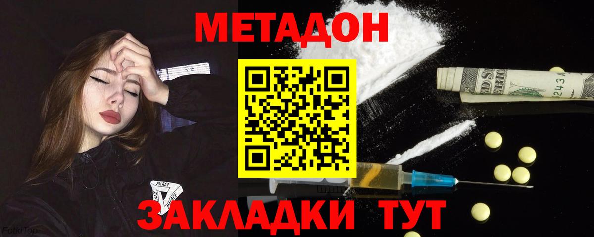 МЕТАДОН мёд Шахты