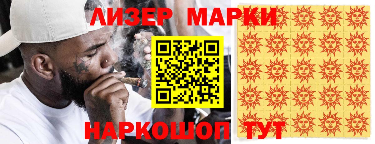 Марки N-bome  Марки N-bome 1,8мг  Вход с VPN  Шахты 