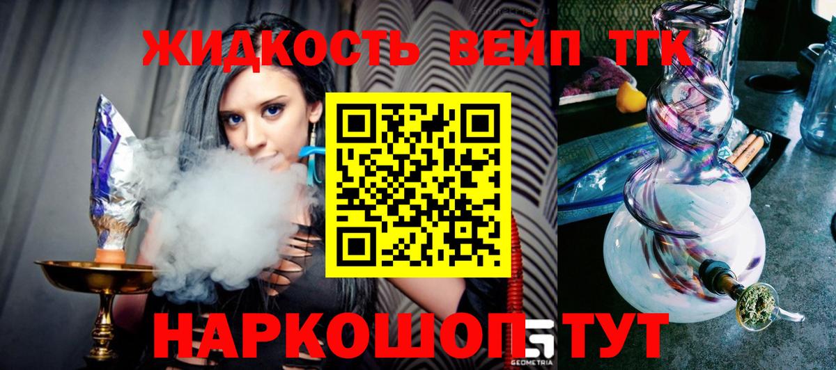 ТГК концентрат  Вход с VPN  Шахты  Дистиллят ТГК жижа 